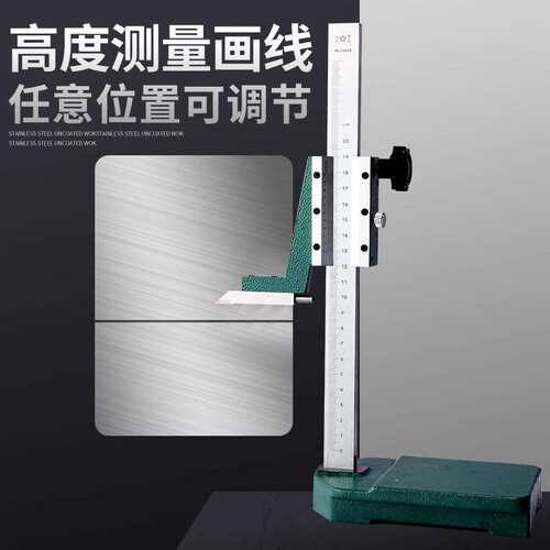 上工高度卡尺游标卡尺数显带表高度尺游标划线尺0-200-300-500mm