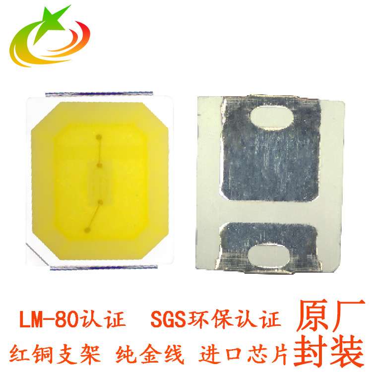 爆款2835火焰光灯珠 现货火焰光2835灯珠 LED深圳厂家直销火焰光