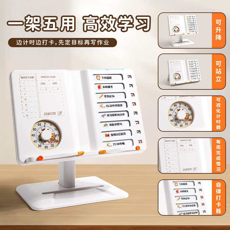 可调节升降阅读架小学生文具用品桌面看书支架多功能阅读书架
