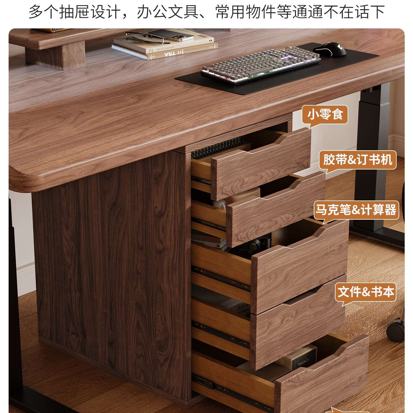 实木隐藏式拉手多层柜子 北美黑胡桃木桌底抽屉柜 可换轮子可移动
