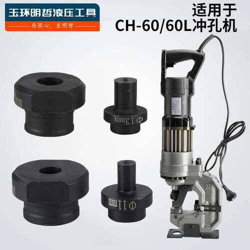 CPM-25 20冲孔机模具长孔模具打眼钻孔角铁打孔机模子一字腰圆模