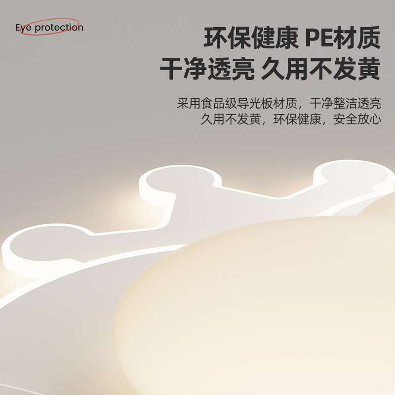 【哇噢】儿童房护眼吸顶灯全光谱led爱心灯具男孩女孩现代简约灯