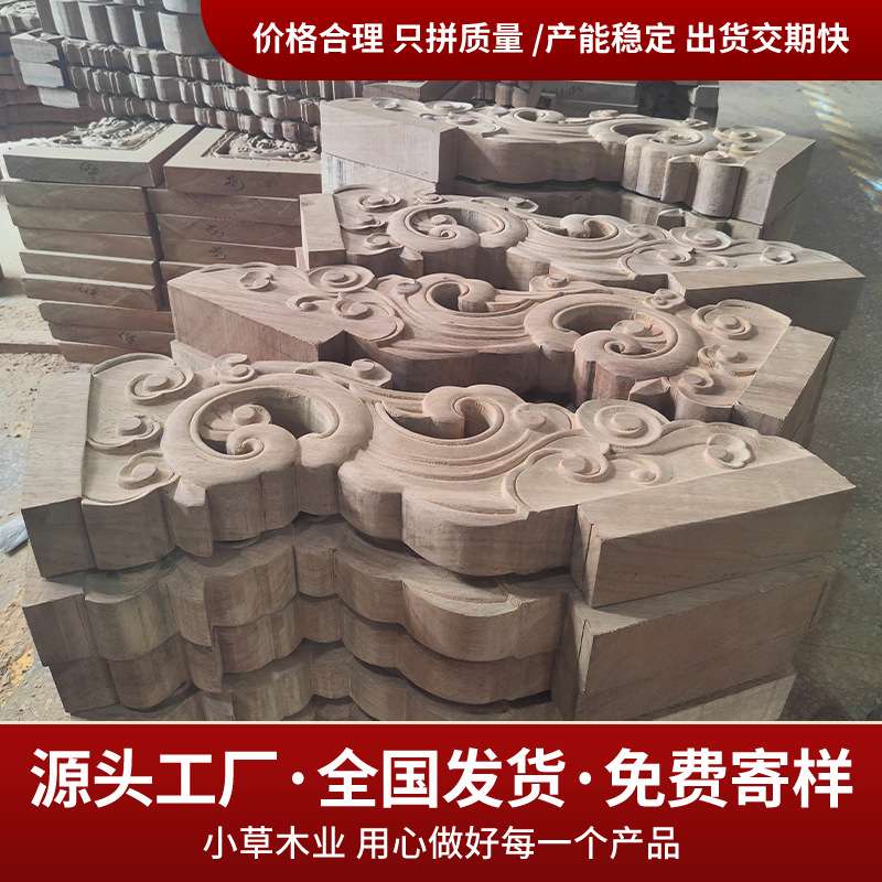 古建实木雕花仿古镂空门窗柱头梁托垭口装修罗马头角花牛腿