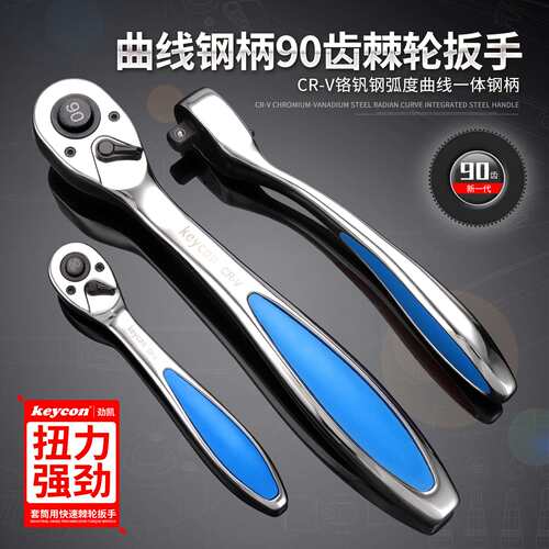 keycon劲凯 168件汽修套筒扳手组合套装两用棘轮批头接杆组套