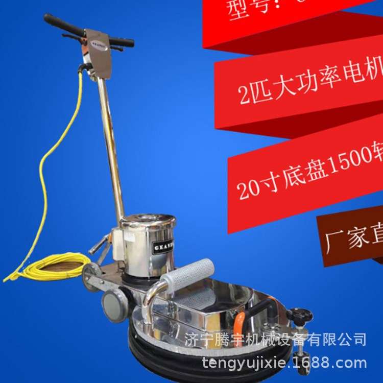 20寸电动抛光打蜡机 自动吸尘高速抛光打蜡机石材晶面用抛光机