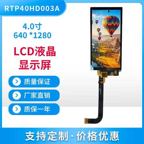 4寸带触摸显示屏640*1280高清液晶TFT模组MIPI接口ST7703