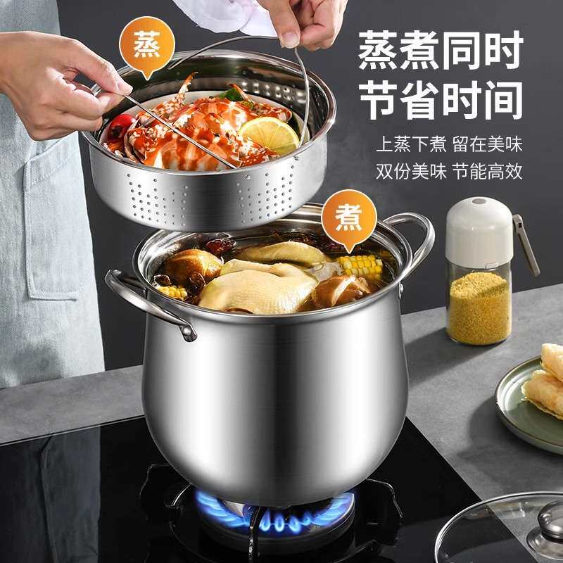 食品级加大特厚不锈钢高汤锅厨房专用家用蒸煮煲汤两用加深大肚锅