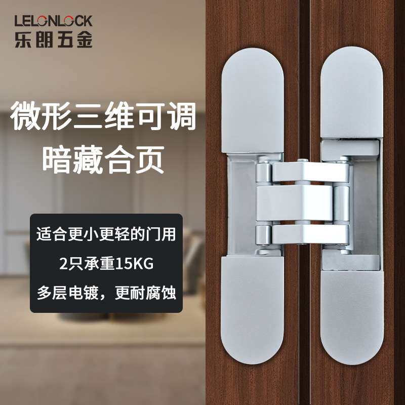 订制微型十字暗铰家用15kg隐藏式门铰3d可调节木门隐形门折叠合页