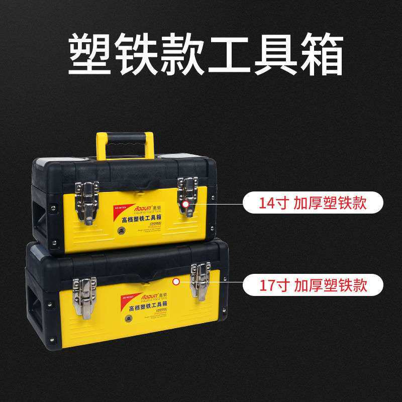奥顿工具工厂 手提收纳盒箱家用电工五金车载大号不锈钢工具箱