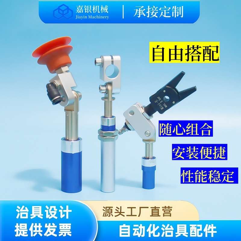 嘉银吸盘缓冲支架弯臂万向角度可调活动关节固定连接件机械手配件