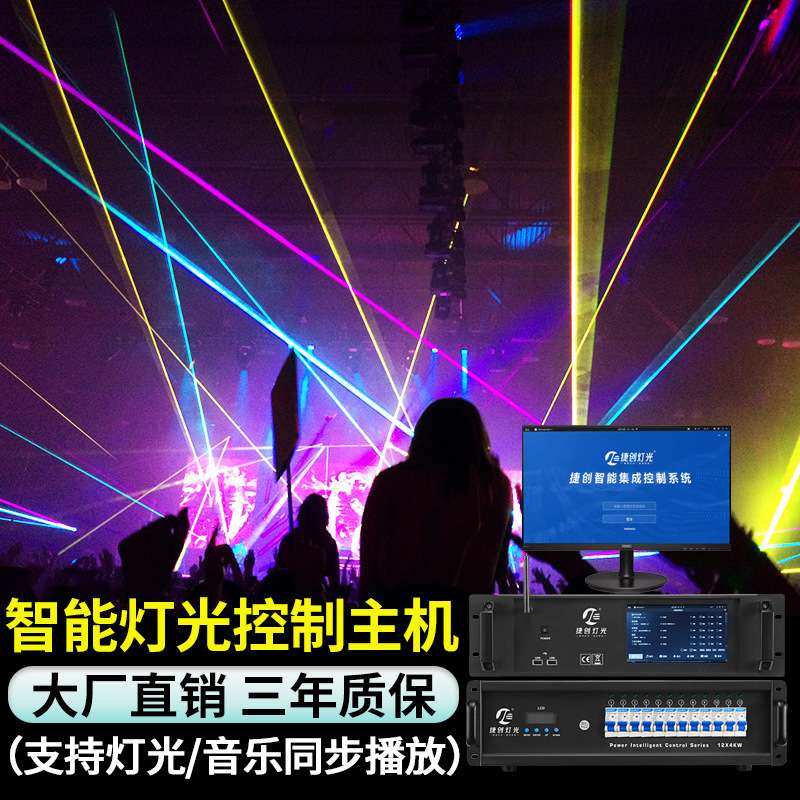 智控系统音频舞台灯光控制器系统主机宴会厅清吧报告厅路智能电柜