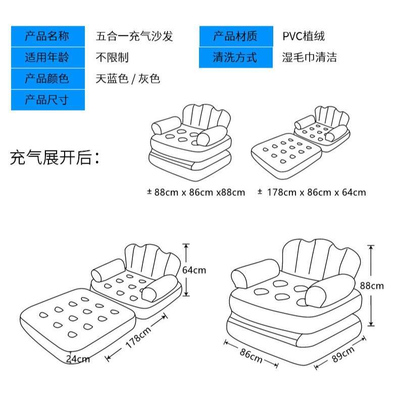 五合一充气沙发成人户外懒人加厚躺椅便捷式可折叠午休床两用