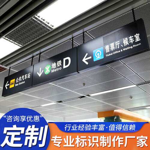 商场吊牌灯箱广告牌制作地下车库悬挂双面发光指示牌led灯
