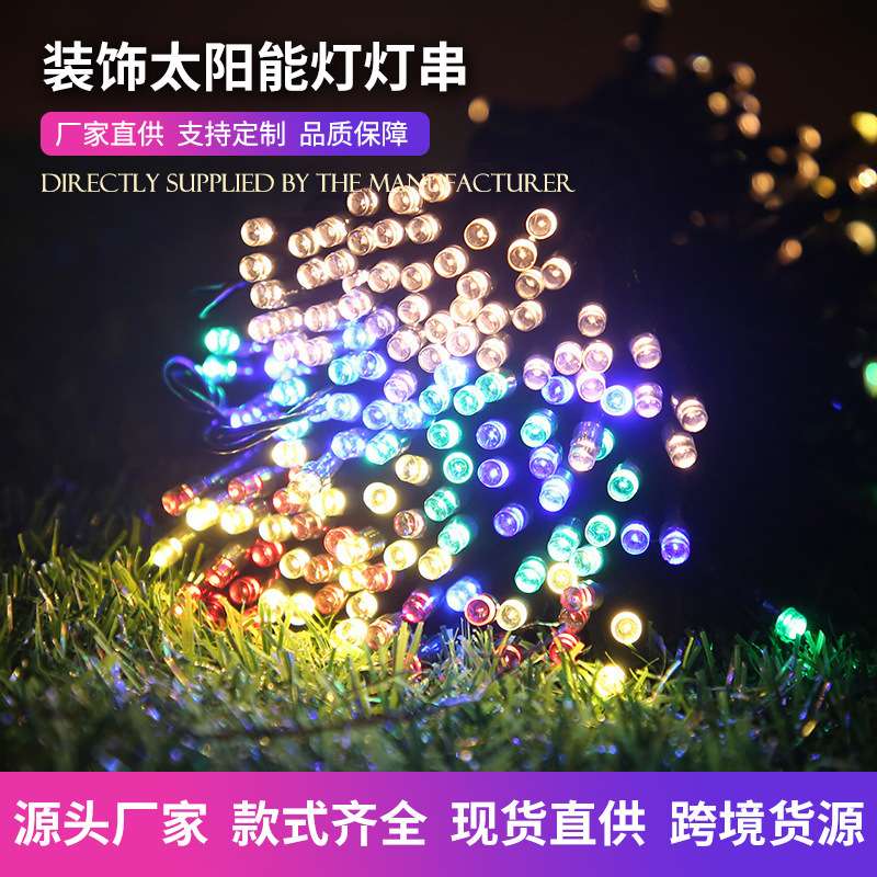厂家直销led10米100头太阳能灯串 户外圣诞节日挂树装饰圆柱彩灯