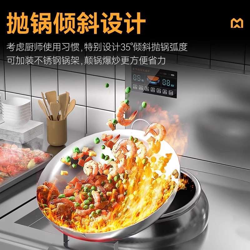 麦大厨商用电磁炉15KW大功率凹面电炒炉饭店猛火爆炒电磁灶小炒炉
