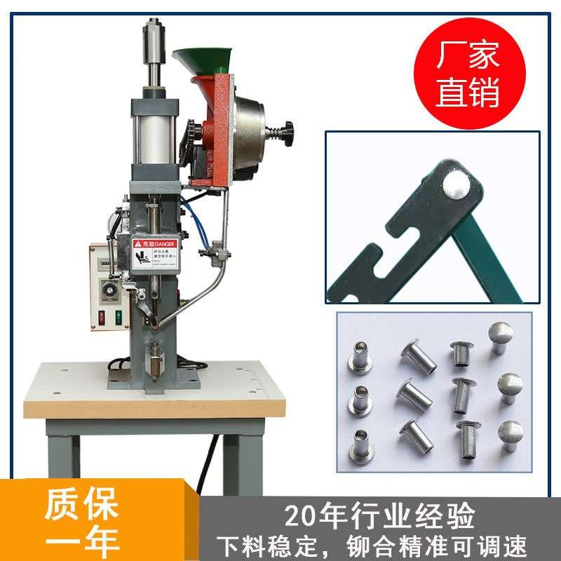 空心铆钉机 纸袋皮革 铆接机 工厂直销