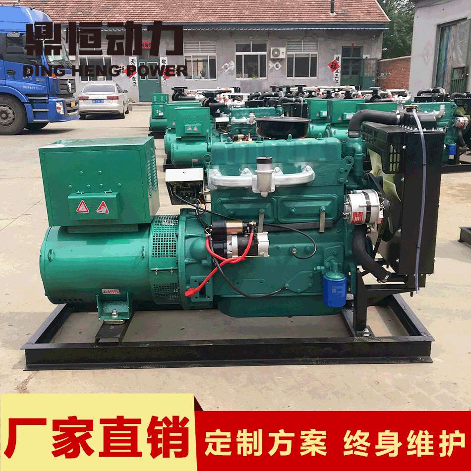 30千瓦柴油发电机组 小型应急30KW养殖防汛抽水用发电机组厂