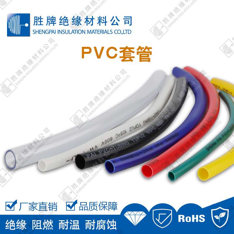 胜牌塑料PVC穿线管冷弯型电工套管阻燃绝缘家装白红蓝色线管
