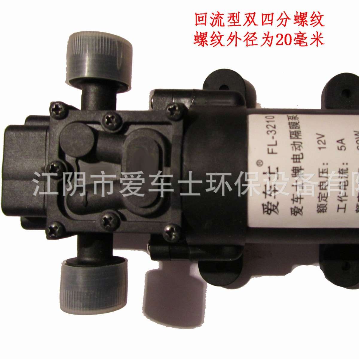 洗士泰电动隔膜泵自吸压力泵增压泵小型洗车水泵直流12v60w抽水泵