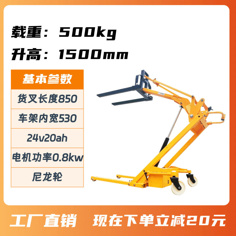 晶鑫叉车半电动升高车曲臂式搬运车载重500kg1.5米走半电动堆高车
