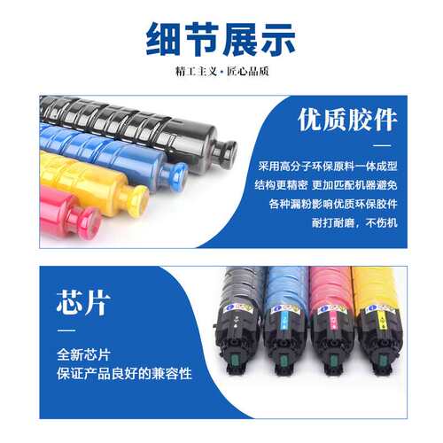 适用理光MP-C300粉盒MPC300/MPC300SR/MPC400/MPC400SR复印机粉盒