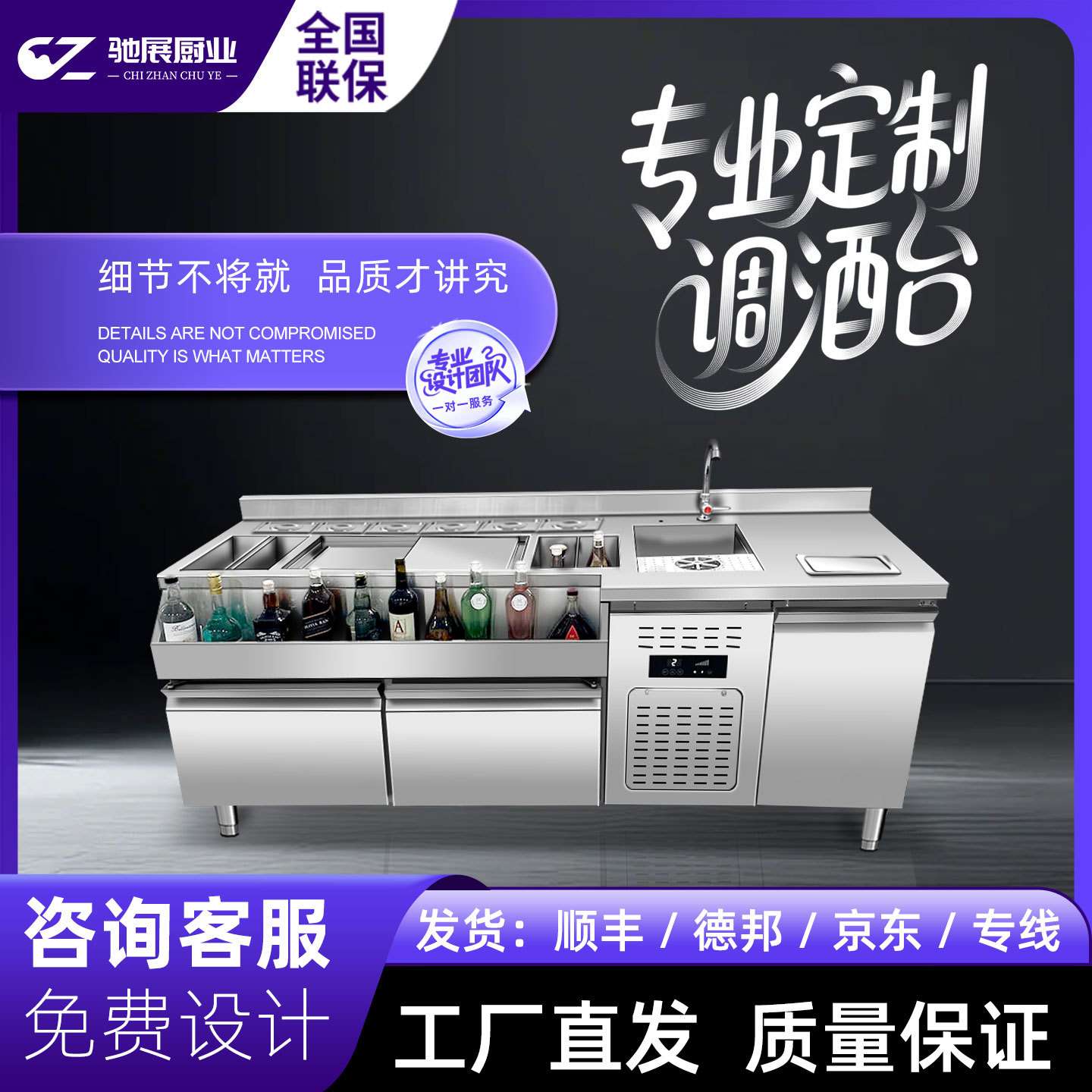 不锈钢调酒台KTV冰柜鸡尾酒柜设计冷藏展示柜冷冻柜奶茶设备全套