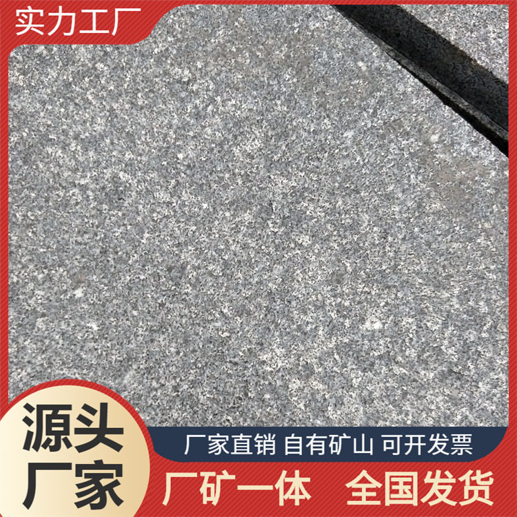 湖北芝麻黑花岗岩芝麻黑火烧面花岗岩机切面石材加工干挂芝麻