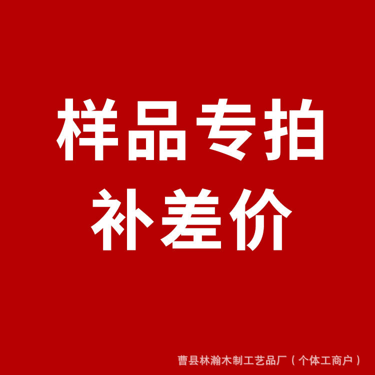 木质工艺品水葫芦草编编织类样品打样