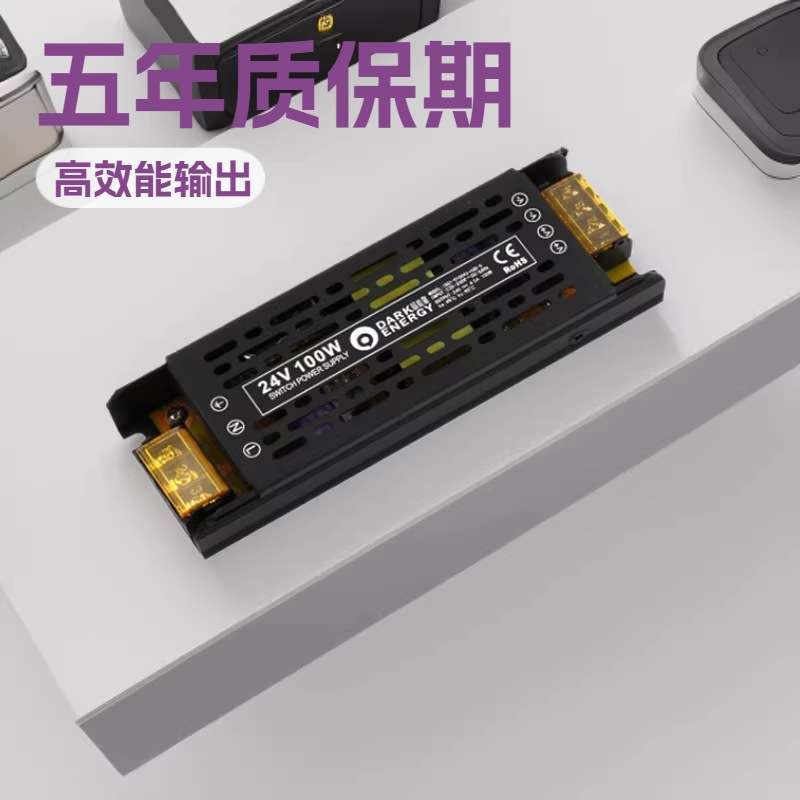 100W无频闪铝壳恒压开关电源线光照明灯带灯箱百足功率24V开关电
