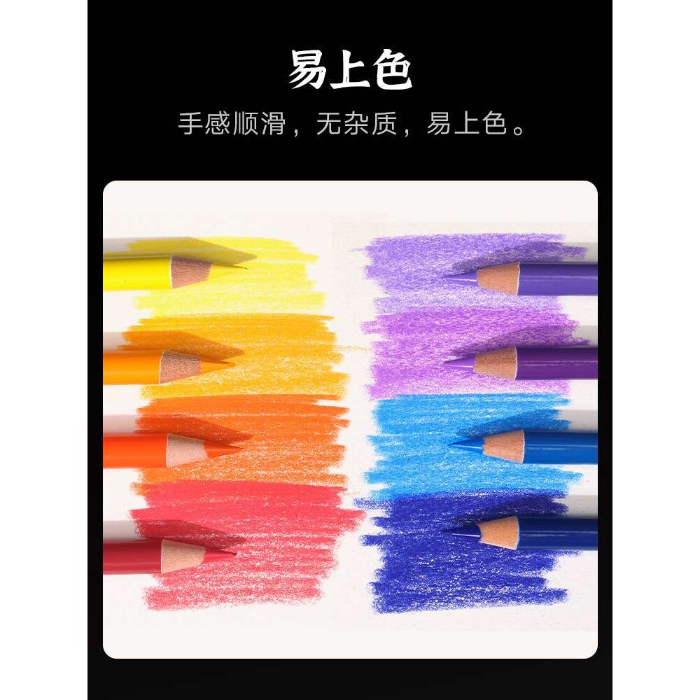 秀普富莱卡勒油性彩铅彩色铅笔美术生画画专用绘画手绘48色120色