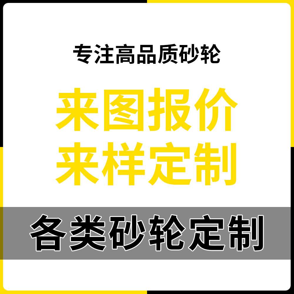 SDC金刚石平行树脂砂轮片钨钢合金雕刻手摇小平面