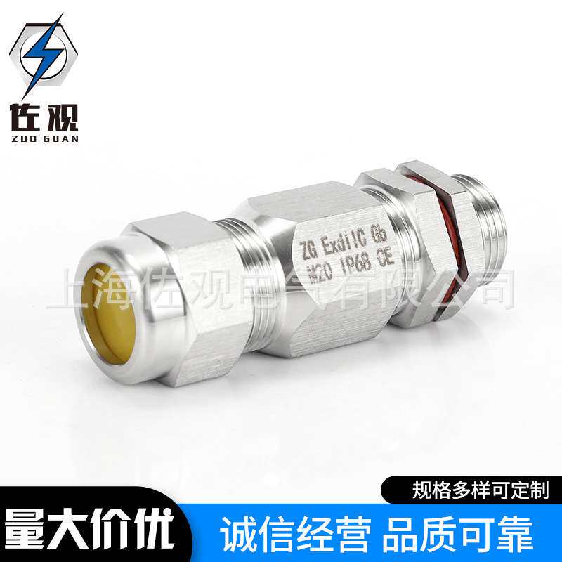 双密封不锈钢铠装接头 304隔爆铠装电缆接头 双压紧型防水填料函