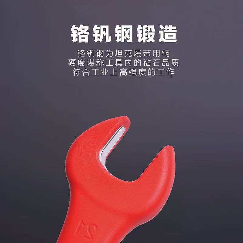 VDE新能源开口扳手呆扳手1000V绝缘工具电工专用耐高压铬钒钢锻造