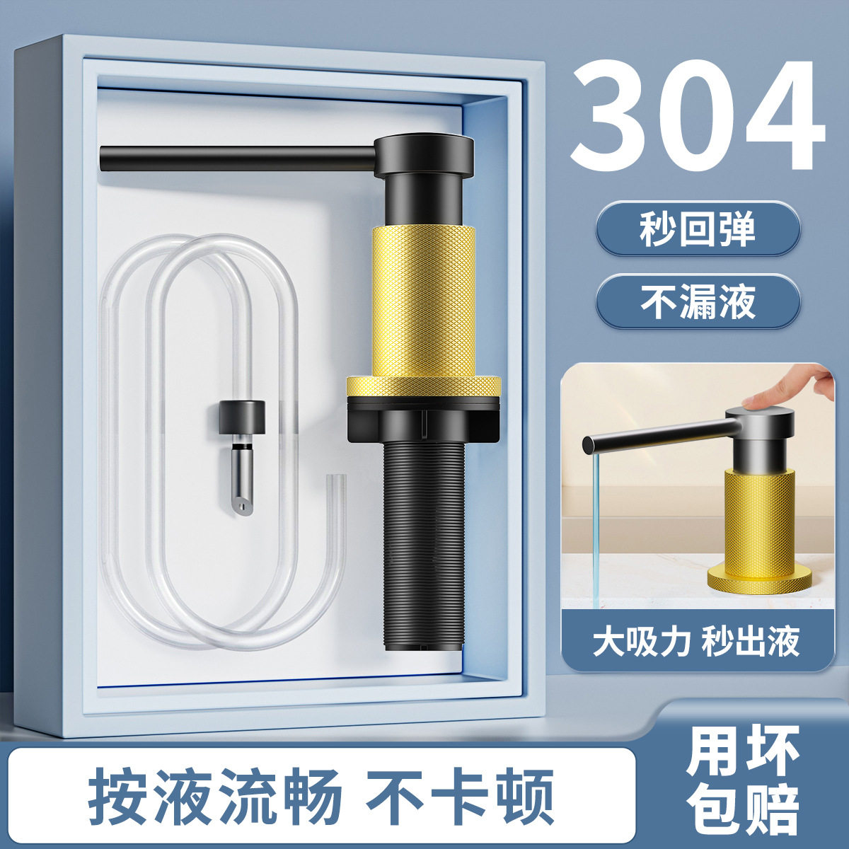新品加厚不锈钢皂液器厨房水槽洗洁精送液器带延长管洗涤剂压取器