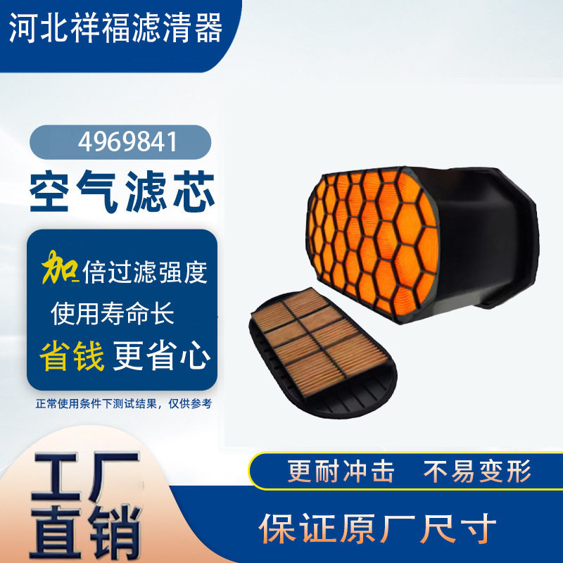 蜂窝空气滤清器496-9842496-984149698424969841空气滤芯
