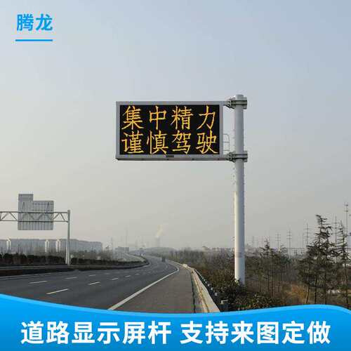 制做f杆交通诱导屏交通LED显示屏交通引导标志牌立柱指导屏杆
