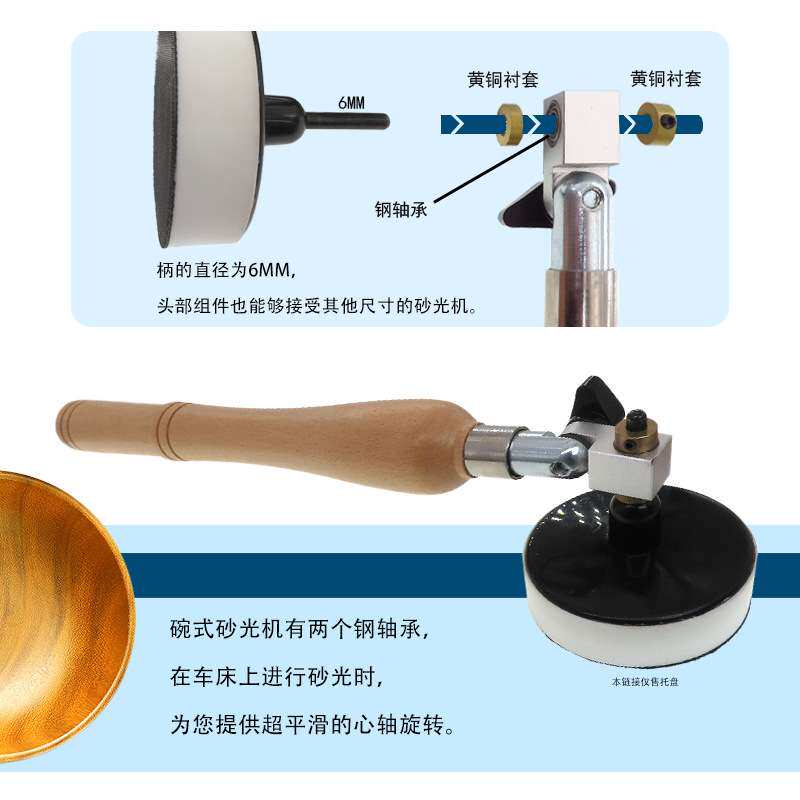 碗式砂光机1 2 3英寸白色打磨抛光托盘加砂光机 木柄手磨器4件套