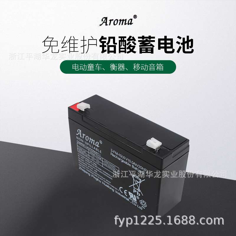 Aroma免维护蓄电池6V10A 童车电子秤音箱车位锁充电铅酸蓄电池