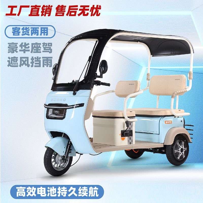 新款自带一体棚电动三轮车大功率载重王客货两用爬坡档电动三轮