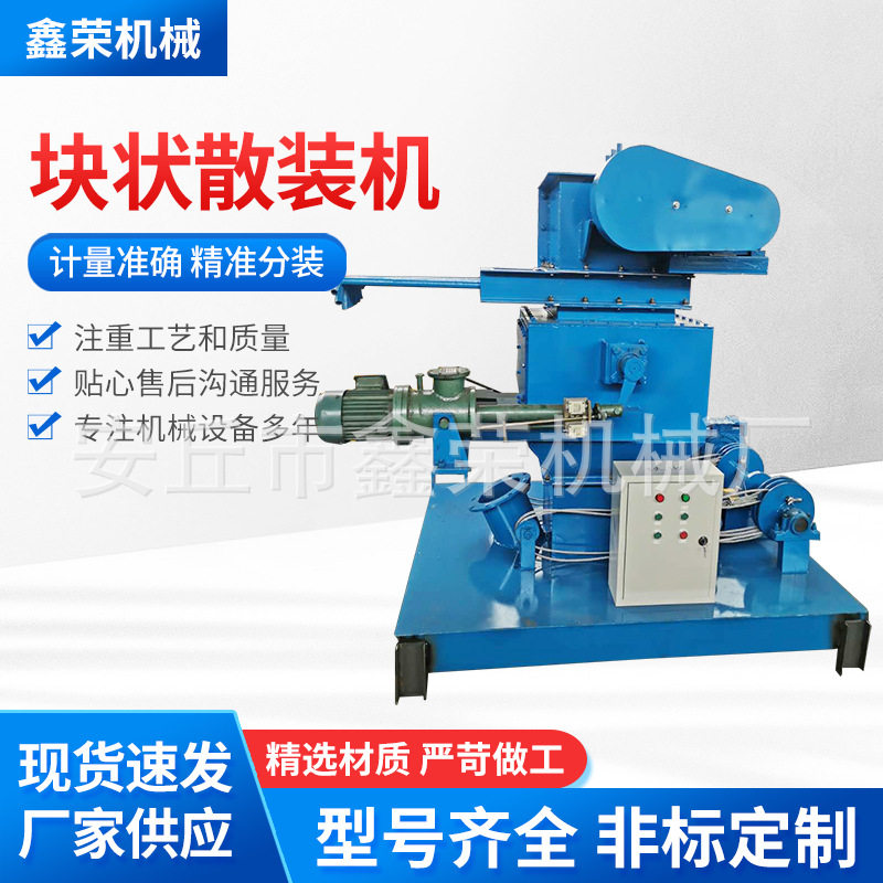 厂家订置块状库底散装机粉煤灰建材矿用块状颗粒物料散装机输送