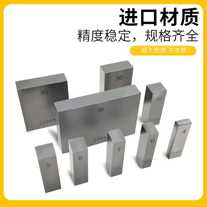 钨钢块规 单个量块 高精度套装 公制合金块散件 0级1级20.5mm厂家图片