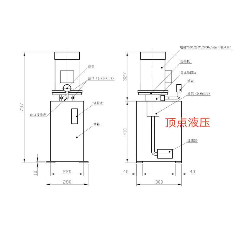 小型油缸双向液压控制系统 单向220V三相380V双向液压站工作台