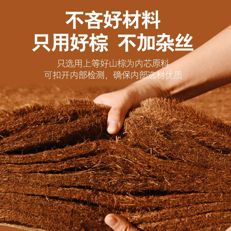 床垫棕垫全山棕1.8m1.5米 偏硬棕榈床垫手工无胶棕垫舒适护腰护脊
