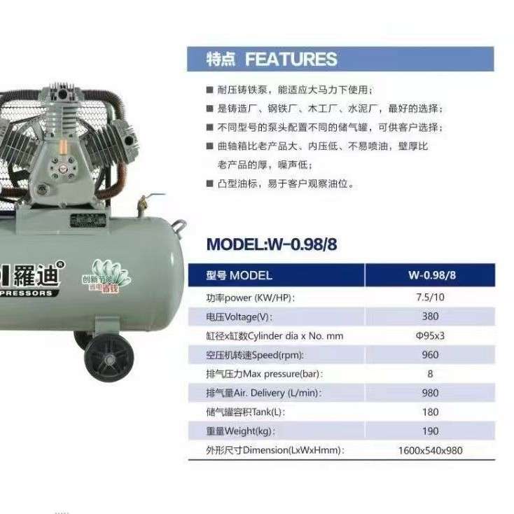 罗迪活塞式空气压缩机工业家用木工空压机节能低噪W-0.9/8三相
