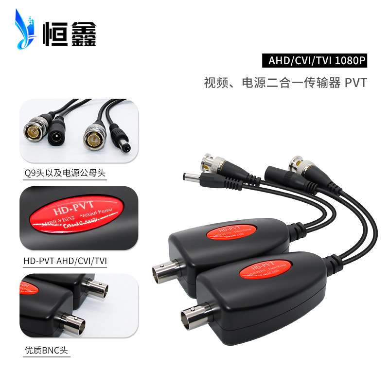 工厂 同轴高清视频电源二合一传输器同轴线缆供电一线通POCPVT
