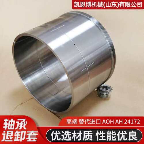 轴承退卸套-AH-AHX-AOH质量保障设备机械工程用退卸套-AH-AHX-AOH