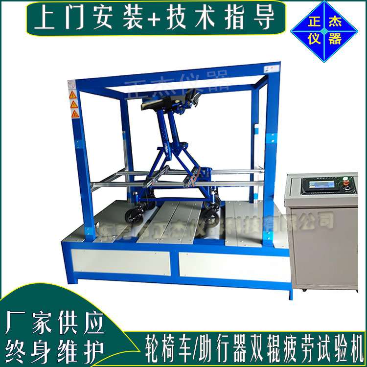 厂家供应轮椅行走耐久测试机 三轮车试验机 国标GB/T18029