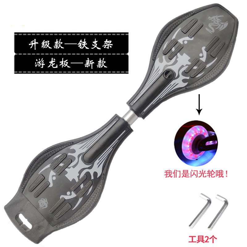 活力板游龙板两轮闪光轮摇摆滑板成人二轮蛇板扭扭车厂家儿童