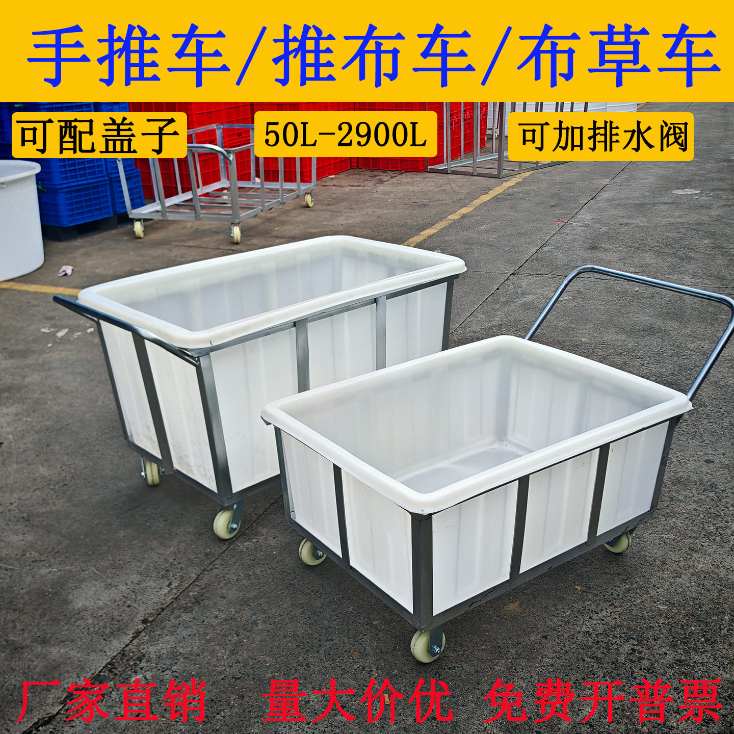 纺织厂推布车带轮牛筋塑料水箱推车物料洗涤印染周转滚塑工艺