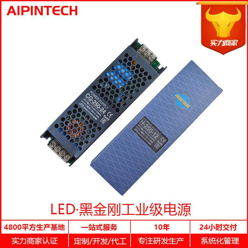 12V100W开关电源220V转24V60W超薄长条led灯带变压器300W接线IP44